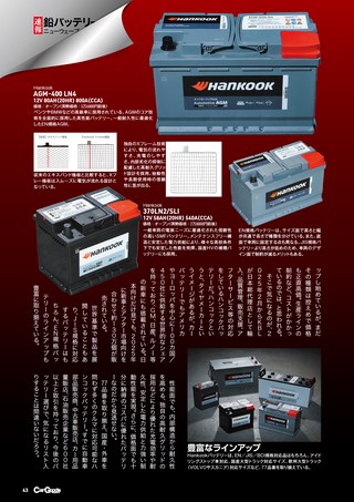 Car Goods Magazine（カーグッズマガジン） 2026年9月号