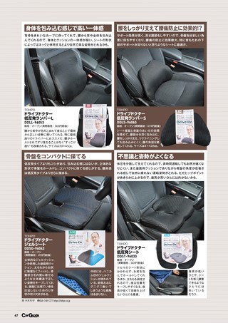 Car Goods Magazine（カーグッズマガジン） 2026年9月号