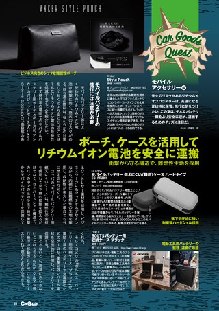 Car Goods Magazine（カーグッズマガジン） 2026年9月号
