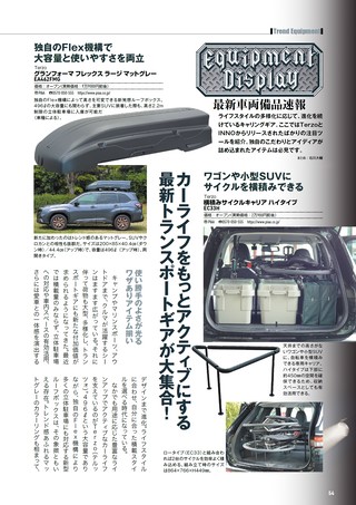 Car Goods Magazine（カーグッズマガジン） 2026年9月号