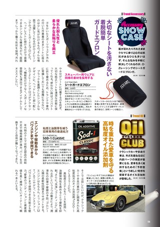 Car Goods Magazine（カーグッズマガジン） 2026年9月号