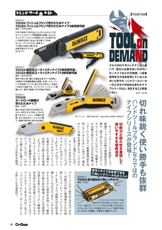 Car Goods Magazine（カーグッズマガジン） 2026年9月号