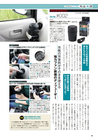 Car Goods Magazine（カーグッズマガジン） 2026年9月号