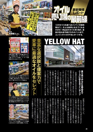 Car Goods Magazine（カーグッズマガジン） 2026年9月号