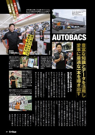 Car Goods Magazine（カーグッズマガジン） 2026年9月号