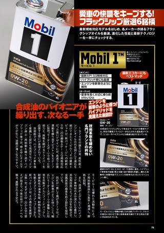 Car Goods Magazine（カーグッズマガジン） 2026年9月号