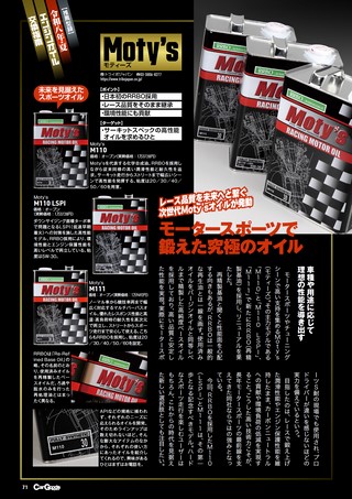 Car Goods Magazine（カーグッズマガジン） 2026年9月号