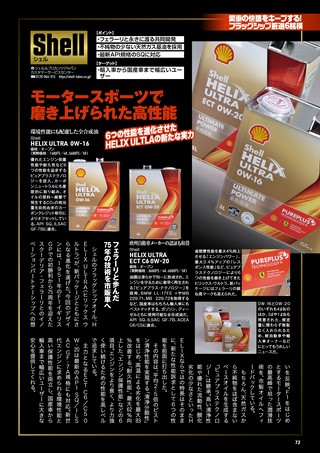 Car Goods Magazine（カーグッズマガジン） 2026年9月号