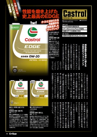 Car Goods Magazine（カーグッズマガジン） 2026年9月号