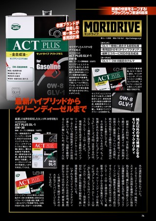 Car Goods Magazine（カーグッズマガジン） 2026年9月号