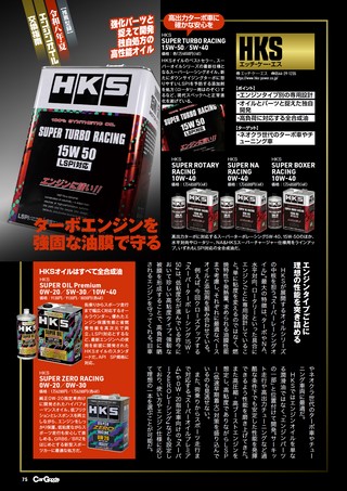 Car Goods Magazine（カーグッズマガジン） 2026年9月号