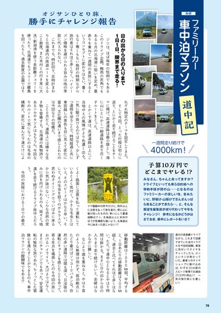 Car Goods Magazine（カーグッズマガジン） 2026年9月号