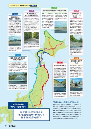 Car Goods Magazine（カーグッズマガジン） 2026年9月号