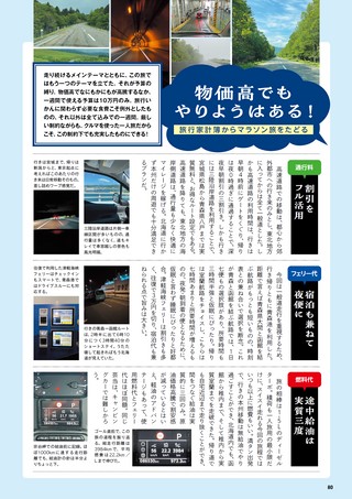 Car Goods Magazine（カーグッズマガジン） 2026年9月号