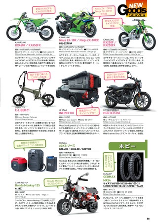Car Goods Magazine（カーグッズマガジン） 2026年9月号