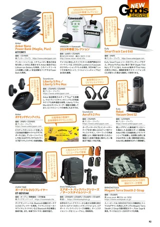 Car Goods Magazine（カーグッズマガジン） 2026年9月号