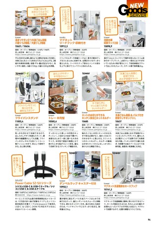 Car Goods Magazine（カーグッズマガジン） 2026年9月号