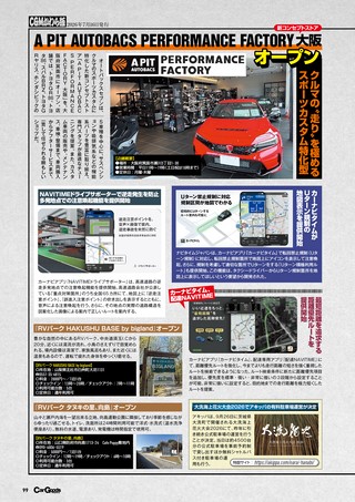 Car Goods Magazine（カーグッズマガジン） 2026年9月号