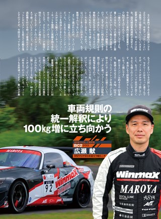 PLAYDRIVE（プレイドライブ） 2026年9月号