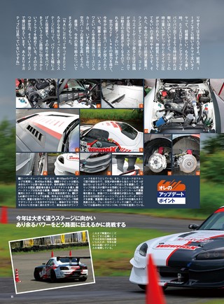 PLAYDRIVE（プレイドライブ） 2026年9月号