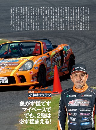 PLAYDRIVE（プレイドライブ） 2026年9月号