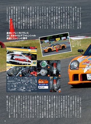 PLAYDRIVE（プレイドライブ） 2026年9月号