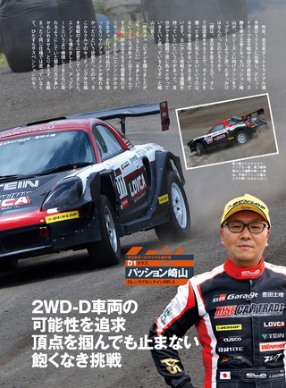 PLAYDRIVE（プレイドライブ） 2026年9月号