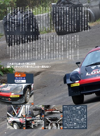 PLAYDRIVE（プレイドライブ） 2026年9月号