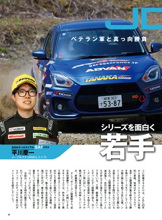 PLAYDRIVE（プレイドライブ） 2026年9月号