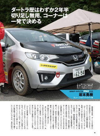 PLAYDRIVE（プレイドライブ） 2026年9月号