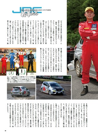PLAYDRIVE（プレイドライブ） 2026年9月号