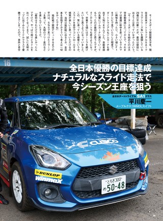 PLAYDRIVE（プレイドライブ） 2026年9月号