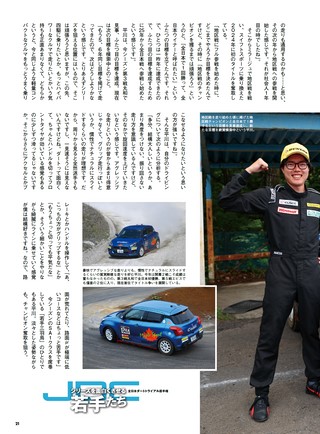 PLAYDRIVE（プレイドライブ） 2026年9月号
