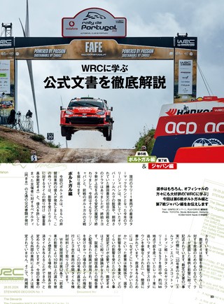 PLAYDRIVE（プレイドライブ） 2026年9月号
