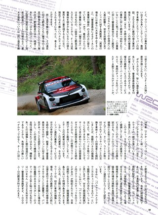 PLAYDRIVE（プレイドライブ） 2026年9月号