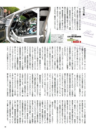PLAYDRIVE（プレイドライブ） 2026年9月号