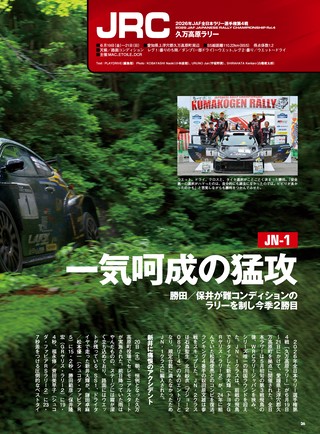 PLAYDRIVE（プレイドライブ） 2026年9月号