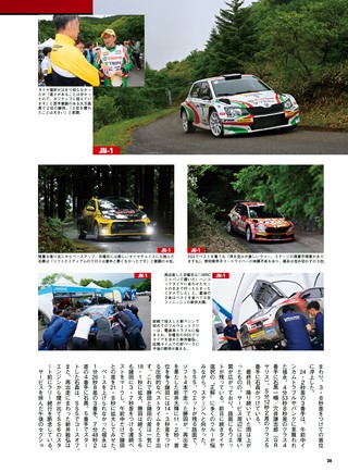 PLAYDRIVE（プレイドライブ） 2026年9月号