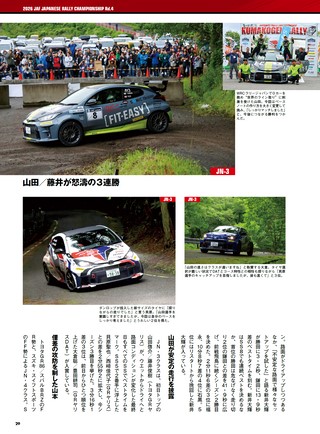 PLAYDRIVE（プレイドライブ） 2026年9月号