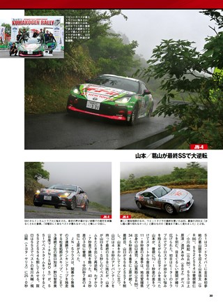 PLAYDRIVE（プレイドライブ） 2026年9月号