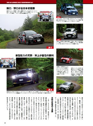 PLAYDRIVE（プレイドライブ） 2026年9月号
