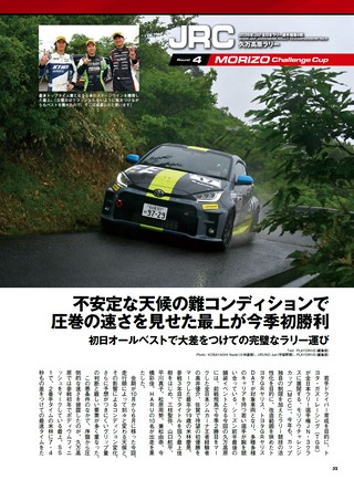 PLAYDRIVE（プレイドライブ） 2026年9月号