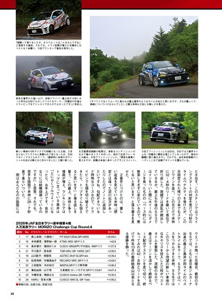 PLAYDRIVE（プレイドライブ） 2026年9月号