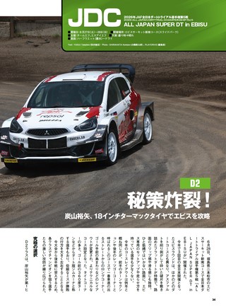 PLAYDRIVE（プレイドライブ） 2026年9月号