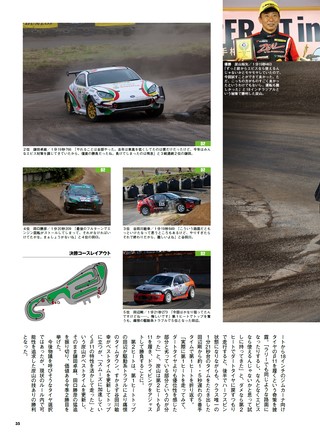 PLAYDRIVE（プレイドライブ） 2026年9月号