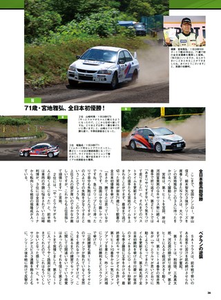 PLAYDRIVE（プレイドライブ） 2026年9月号
