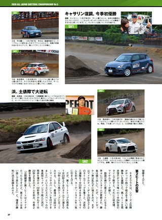 PLAYDRIVE（プレイドライブ） 2026年9月号