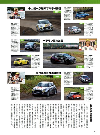 PLAYDRIVE（プレイドライブ） 2026年9月号