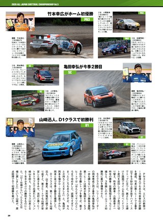 PLAYDRIVE（プレイドライブ） 2026年9月号
