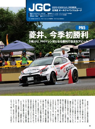 PLAYDRIVE（プレイドライブ） 2026年9月号